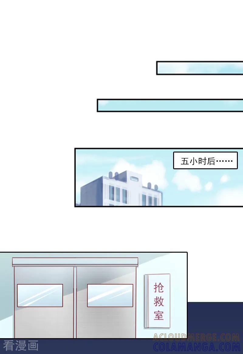 《甜蜜在恋》第8话 第3页