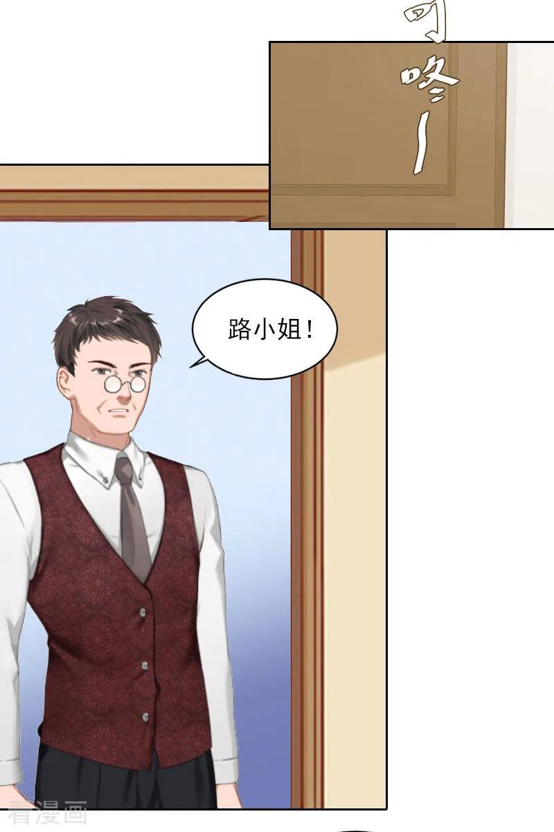 《甜蜜在恋》第9话 一无所有 第12页