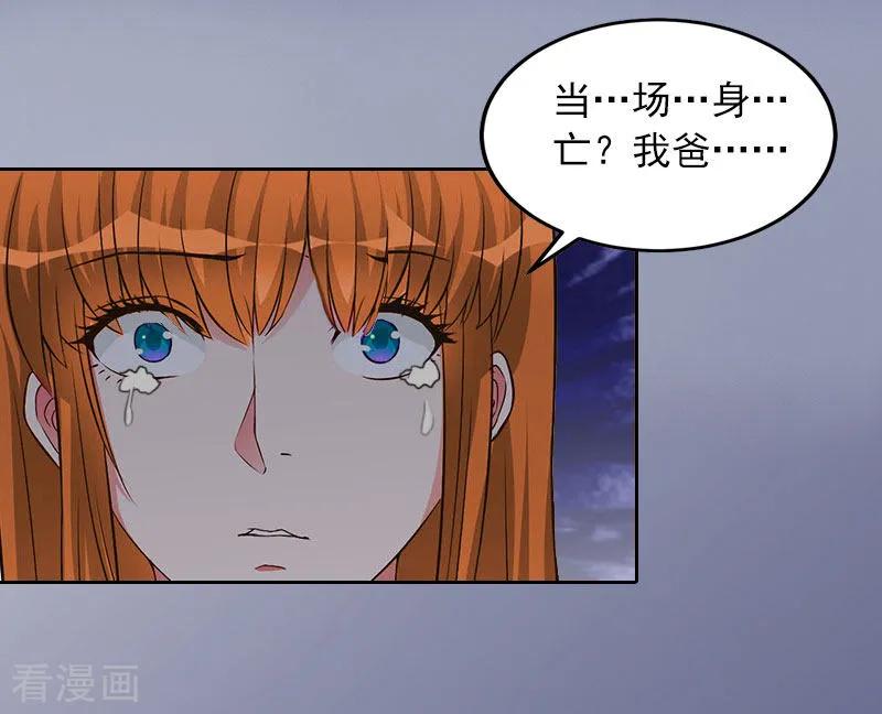 《甜蜜在恋》第9话 一无所有 第20页