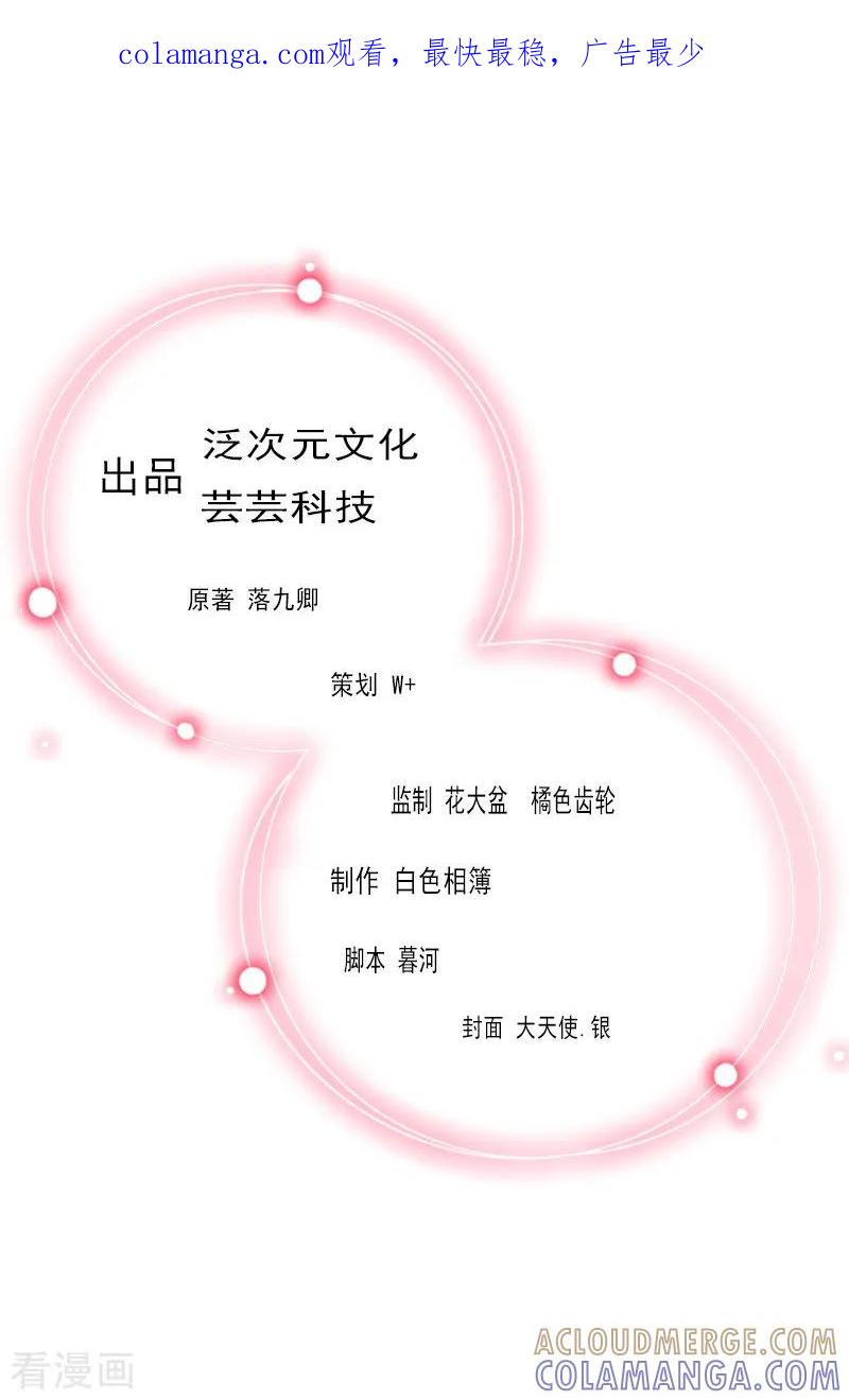 《甜蜜在恋》第9话 一无所有 第1页
