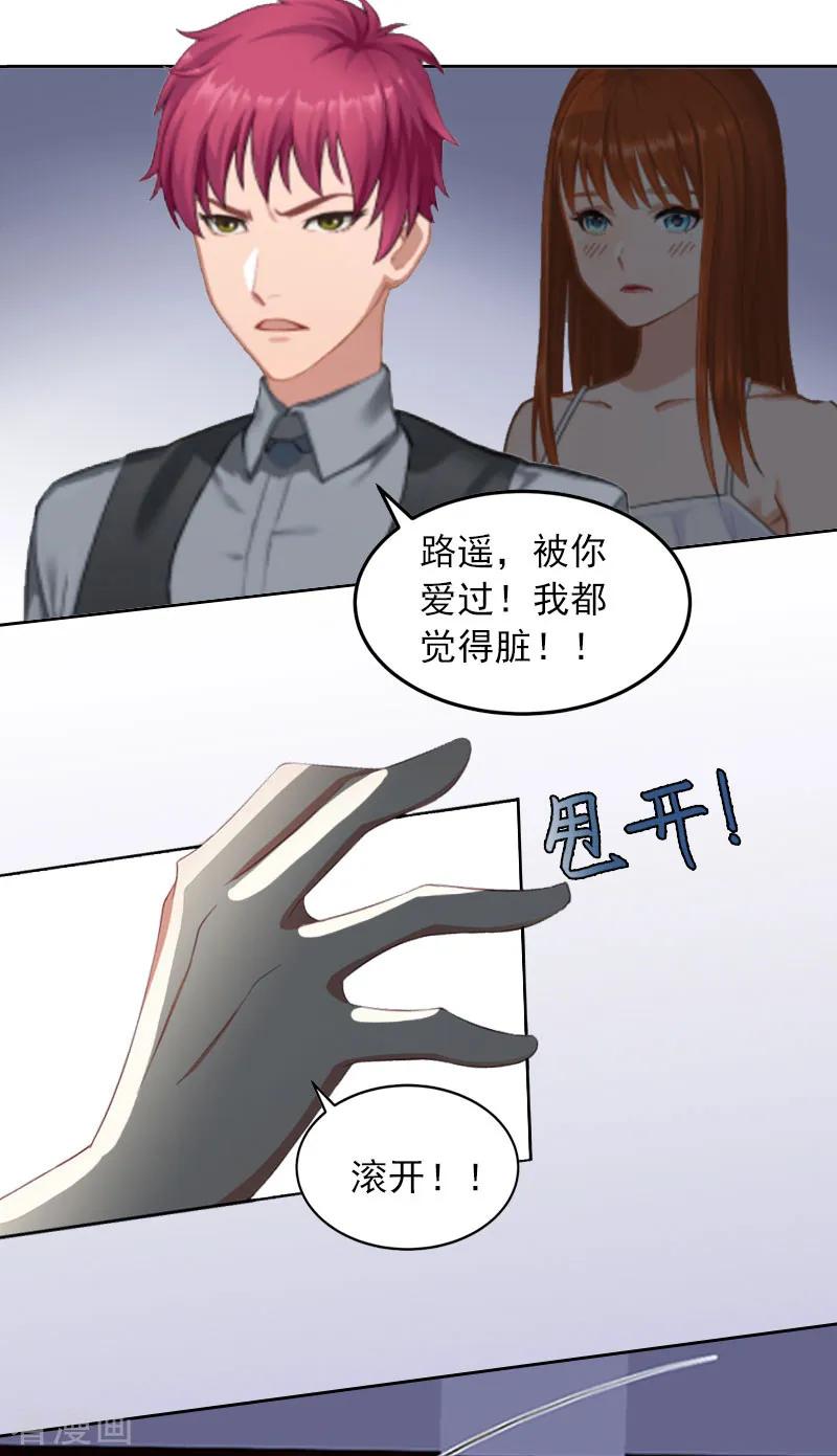《甜蜜在恋》第9话 一无所有 第6页