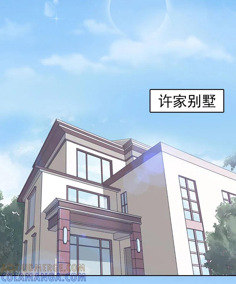 《甜蜜在恋》第9话 一无所有 第9页
