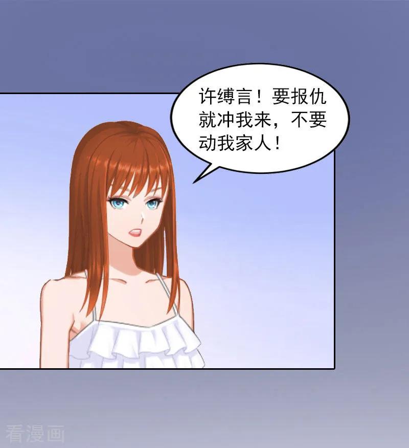 《甜蜜在恋》第9话 一无所有 第2页