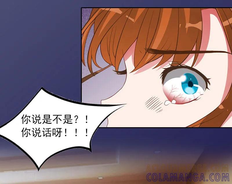 《甜蜜在恋》第9话 一无所有 第23页