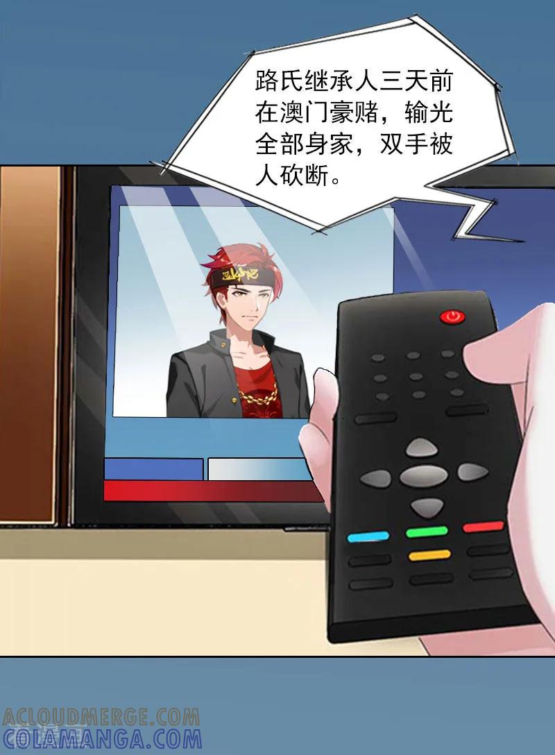 《甜蜜在恋》第9话 一无所有 第15页
