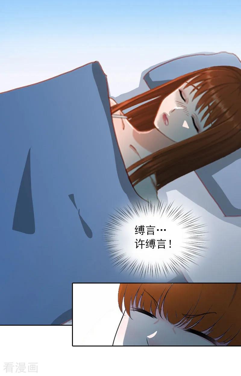 《甜蜜在恋》第9话 一无所有 第10页