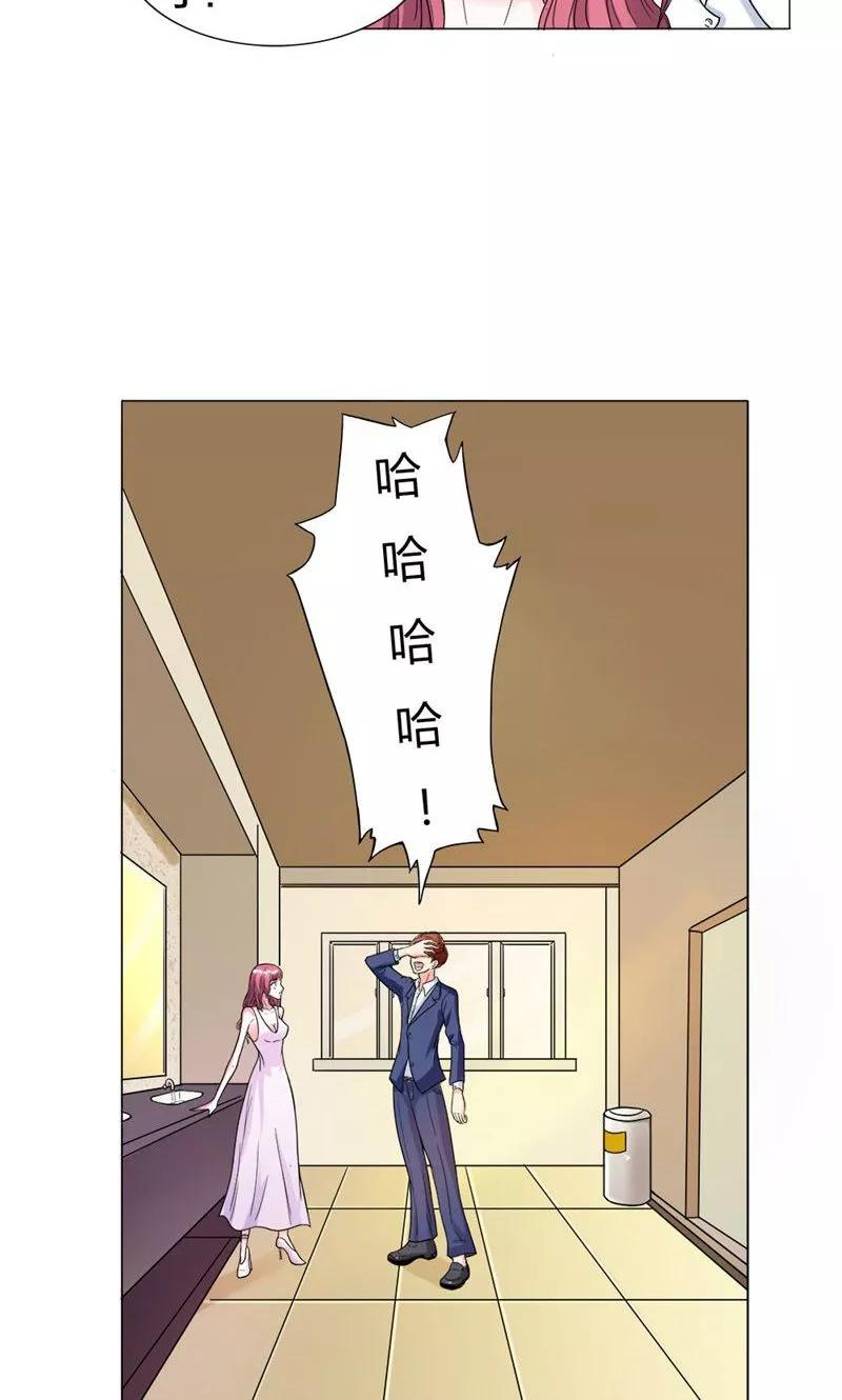 《步步诱宠》第1话 想我了吗？ 第14页