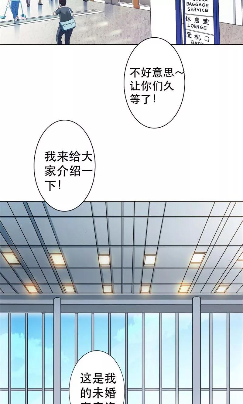 《步步诱宠》第1话 想我了吗？ 第4页