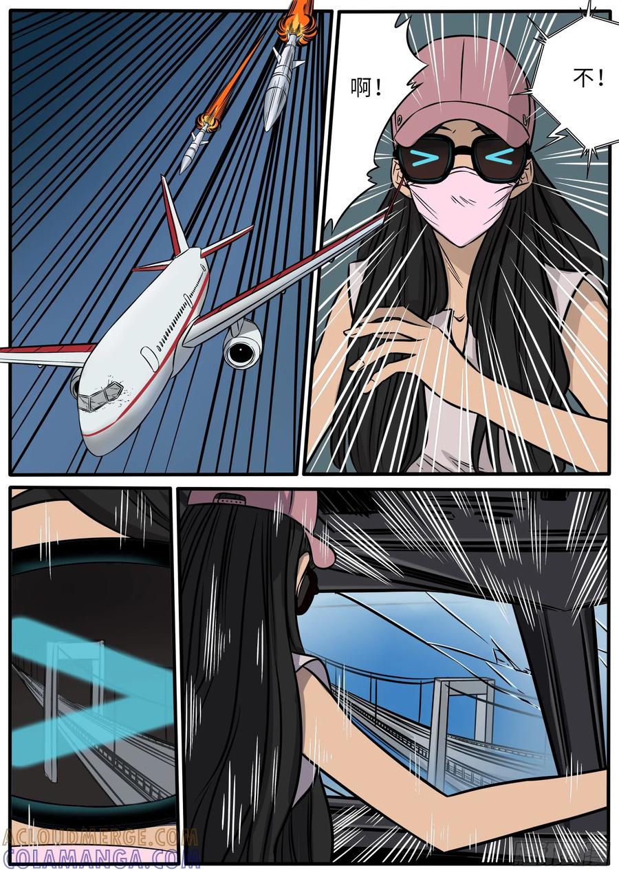 《熊猫侠齐天》出场未捷身先死 第5页