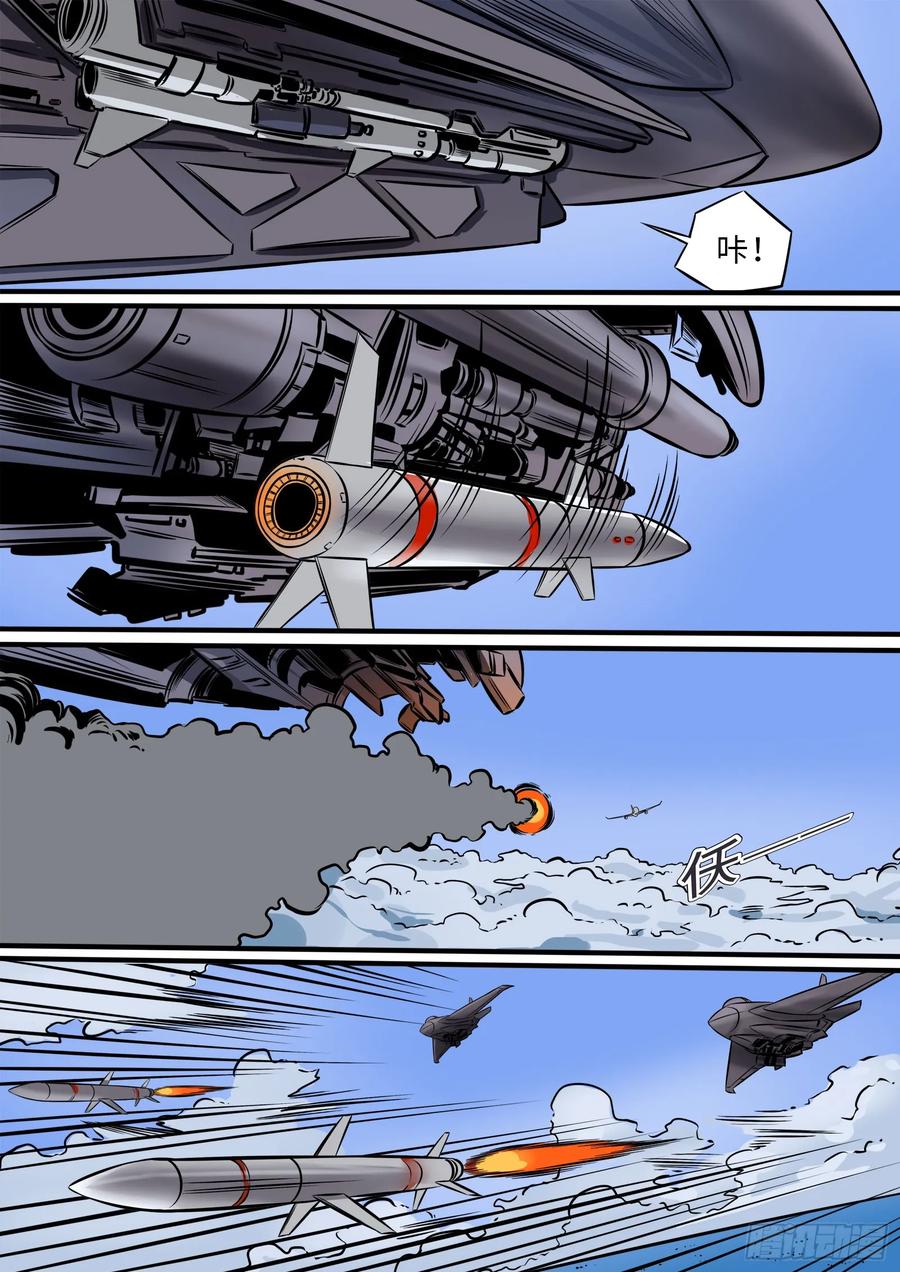 《熊猫侠齐天》出场未捷身先死 第4页