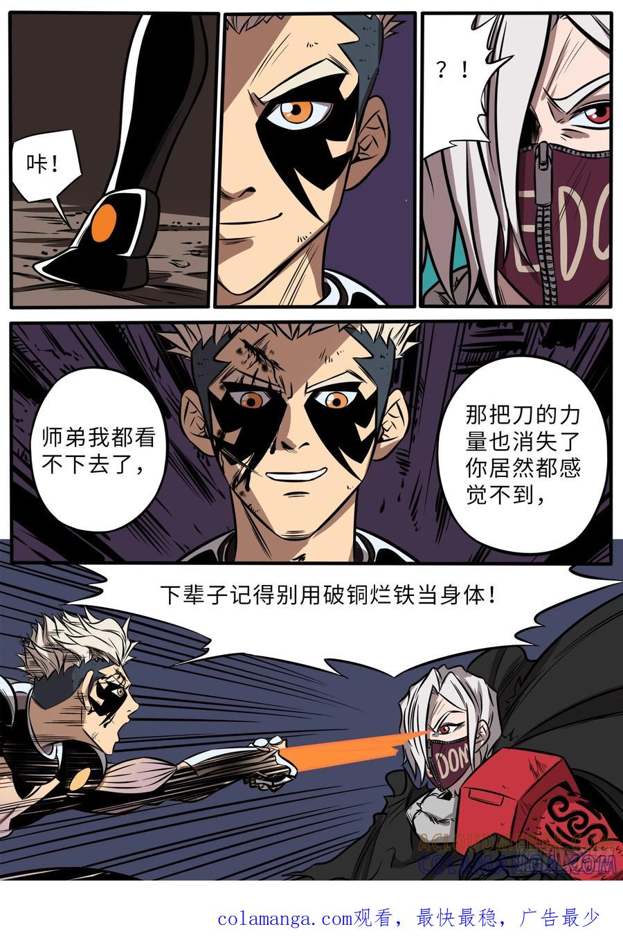《熊猫侠齐天》出场未捷身先死 第17页