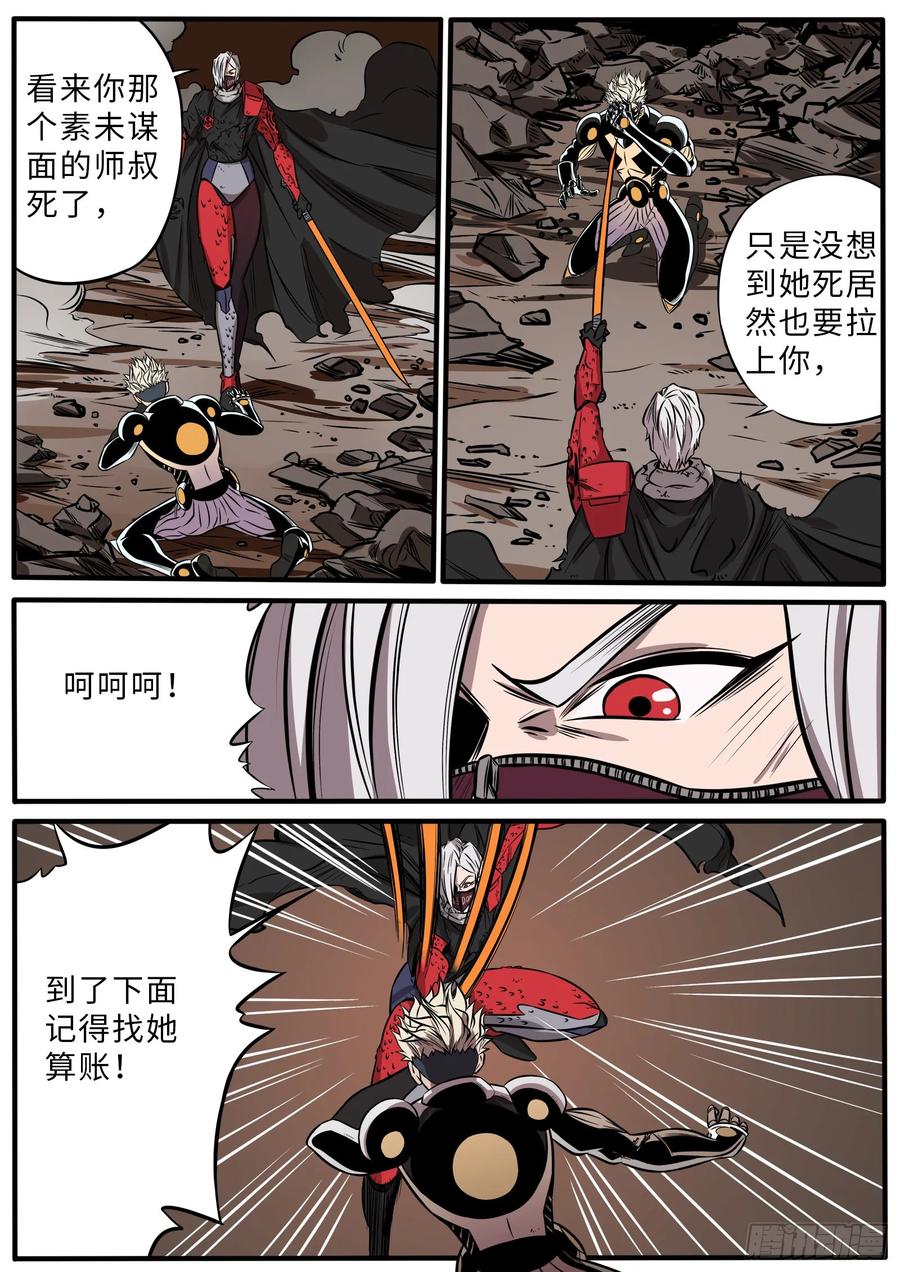 《熊猫侠齐天》出场未捷身先死 第14页