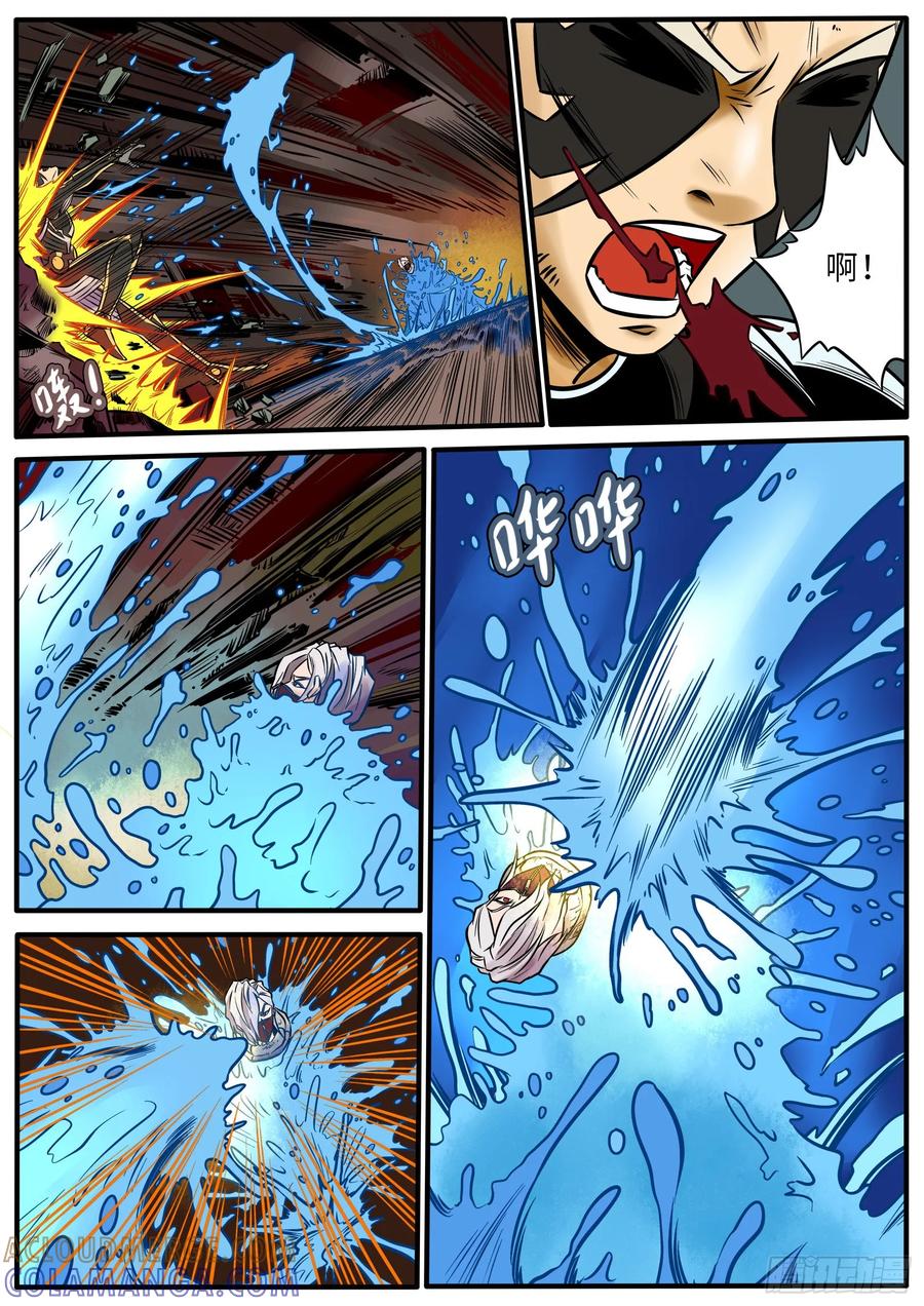 《熊猫侠齐天》请回答师傅 第8页