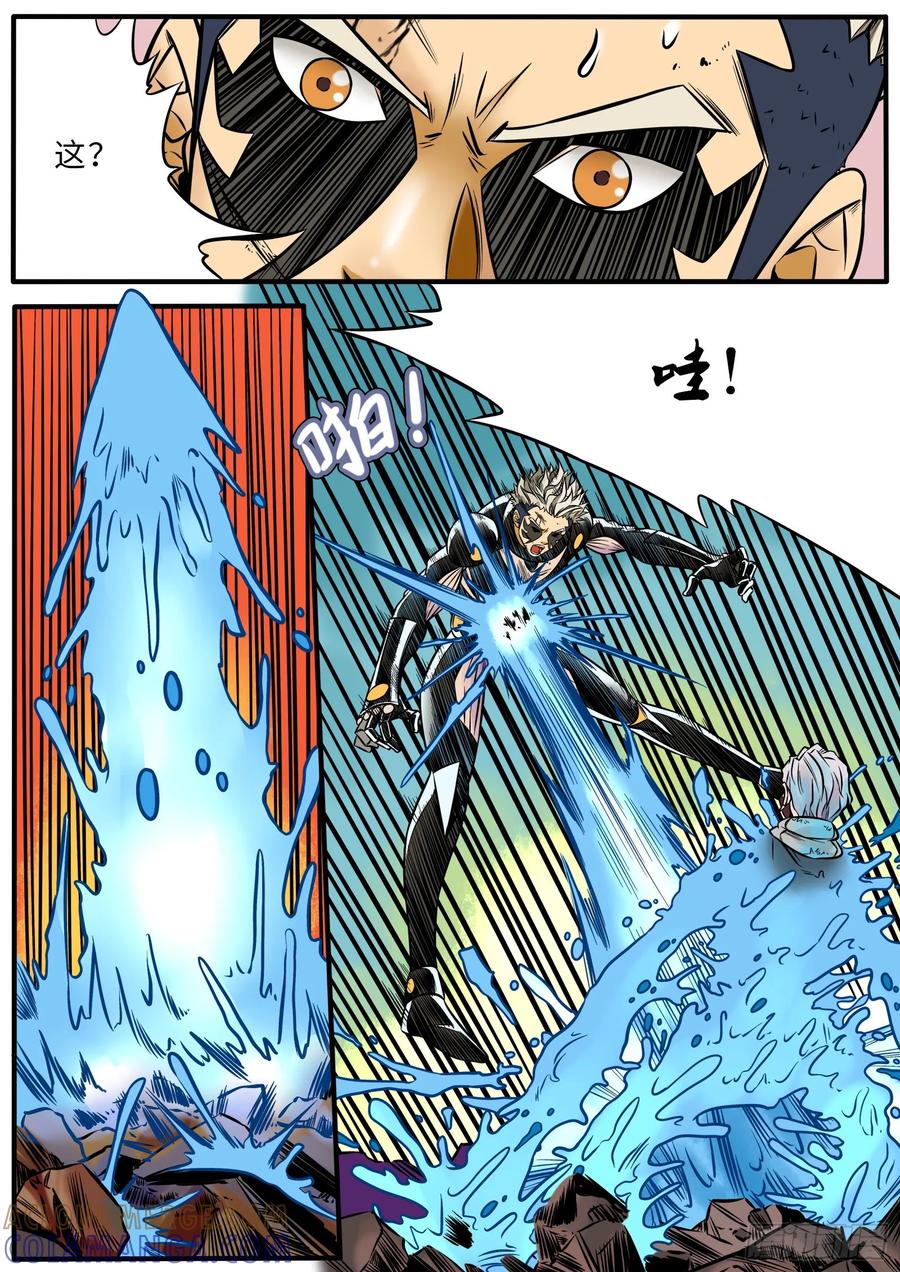 《熊猫侠齐天》请回答师傅 第7页