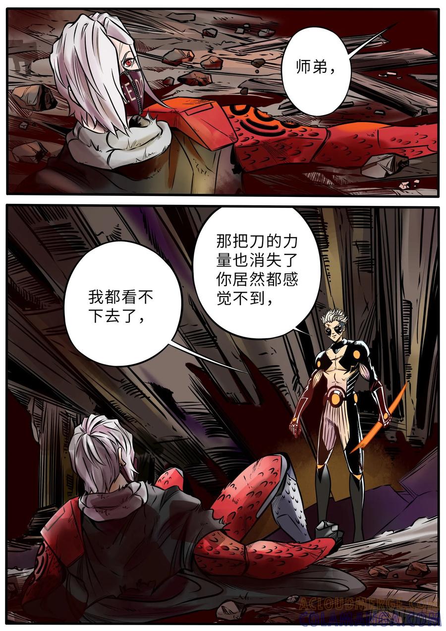 《熊猫侠齐天》请回答师傅 第2页