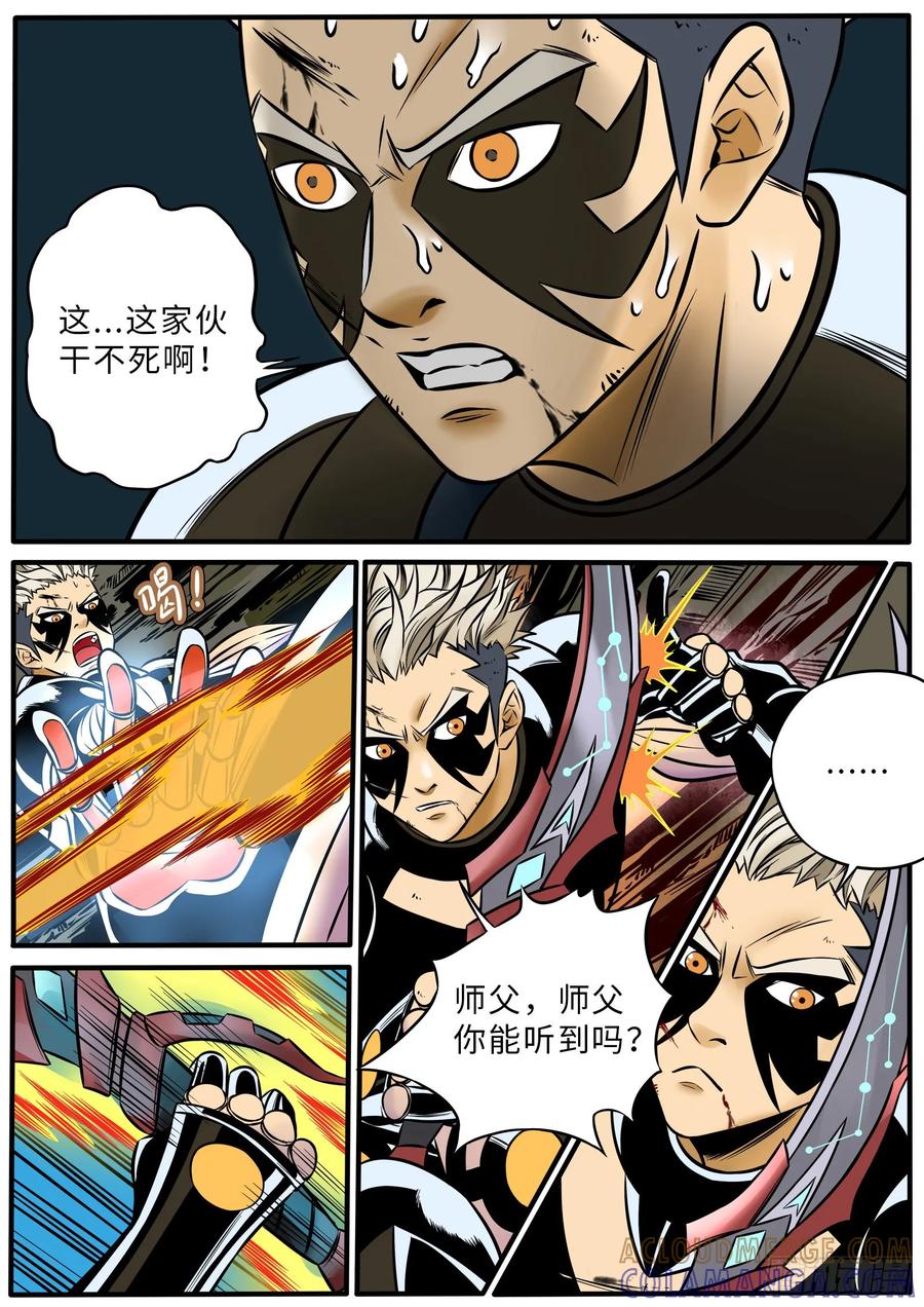 《熊猫侠齐天》请回答师傅 第10页