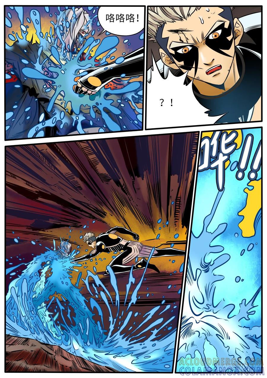 《熊猫侠齐天》请回答师傅 第6页