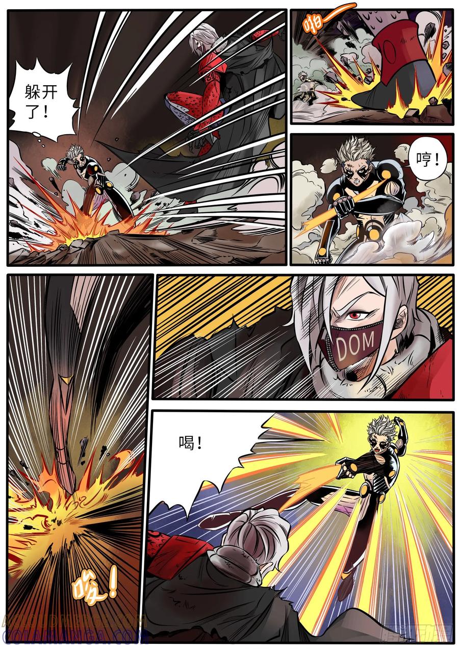 《熊猫侠齐天》请回答师傅 第4页