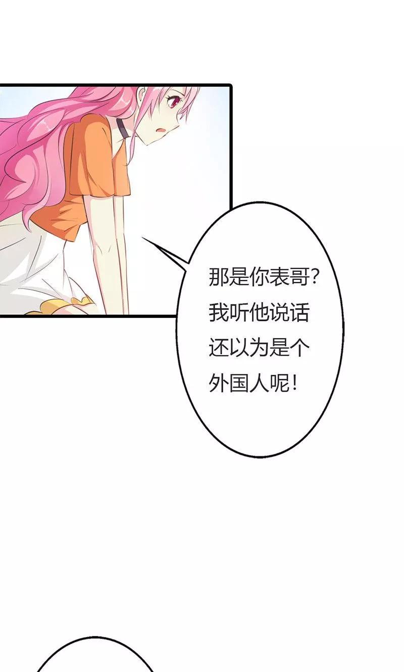 《这个王子有毒》第12话 真是拿你没办法 第12页