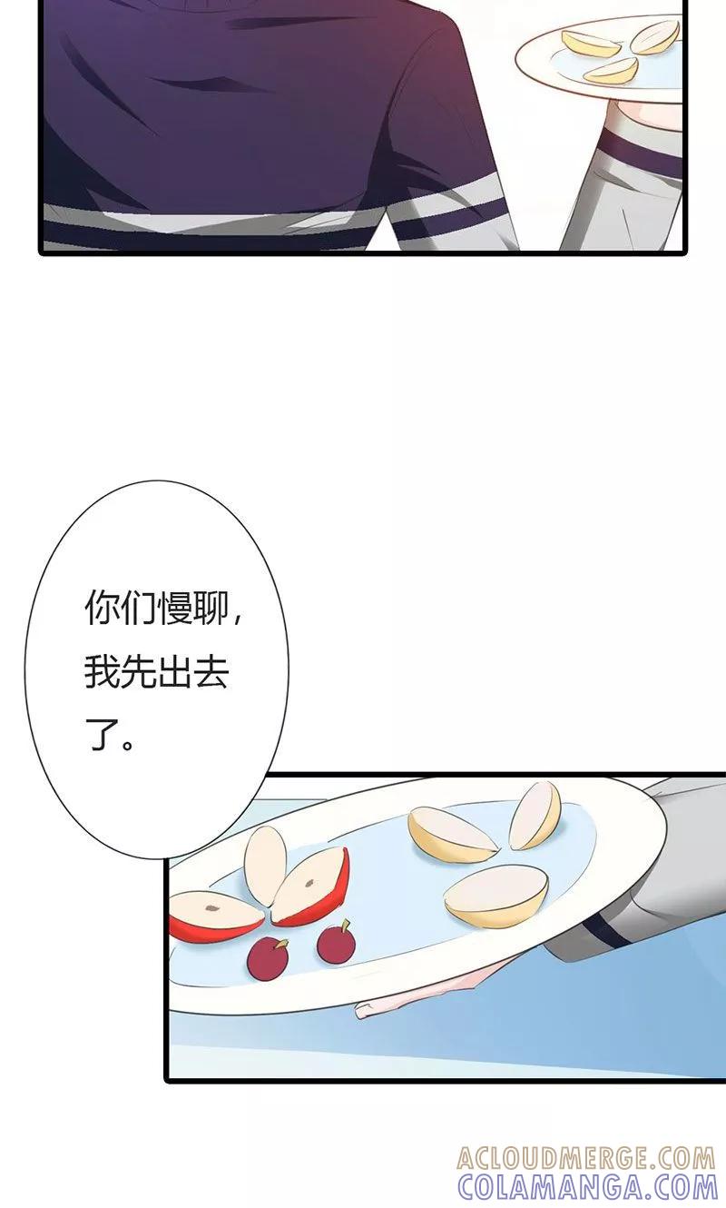 《这个王子有毒》第12话 真是拿你没办法 第9页