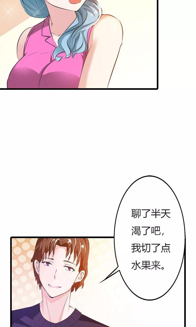 《这个王子有毒》第12话 真是拿你没办法 第8页