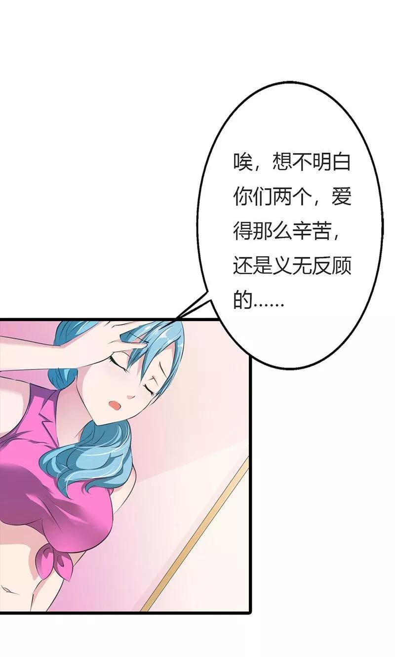 《这个王子有毒》第12话 真是拿你没办法 第4页