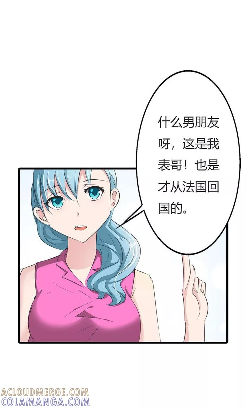 《这个王子有毒》第12话 真是拿你没办法 第11页
