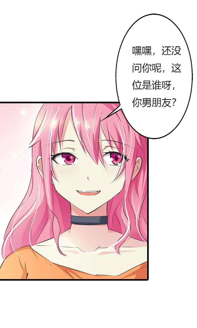 《这个王子有毒》第12话 真是拿你没办法 第10页