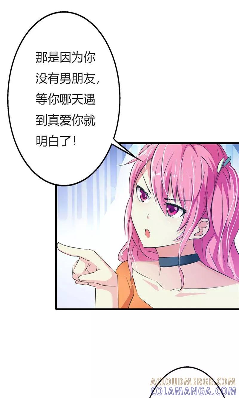 《这个王子有毒》第12话 真是拿你没办法 第5页