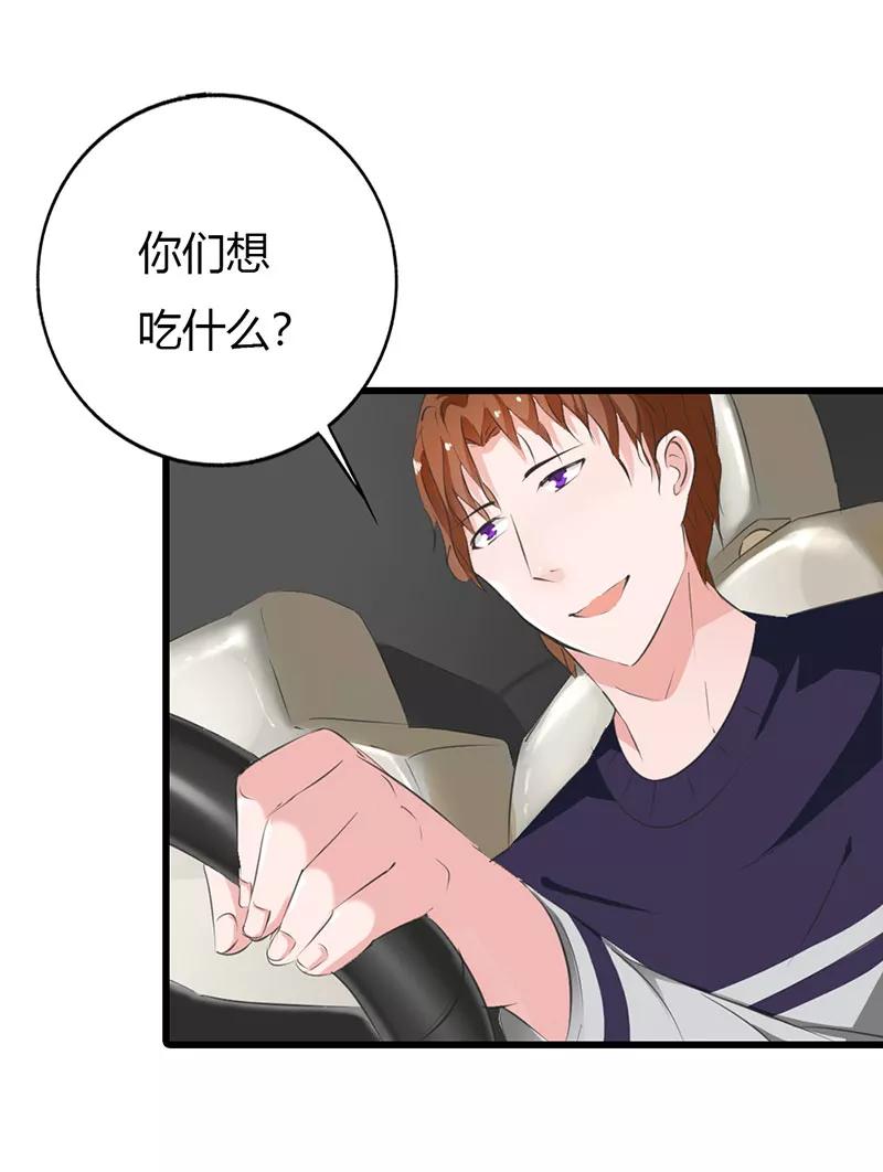 《这个王子有毒》第13话 你还真是严格 第8页