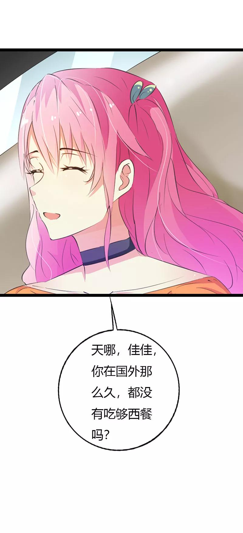 《这个王子有毒》第13话 你还真是严格 第10页