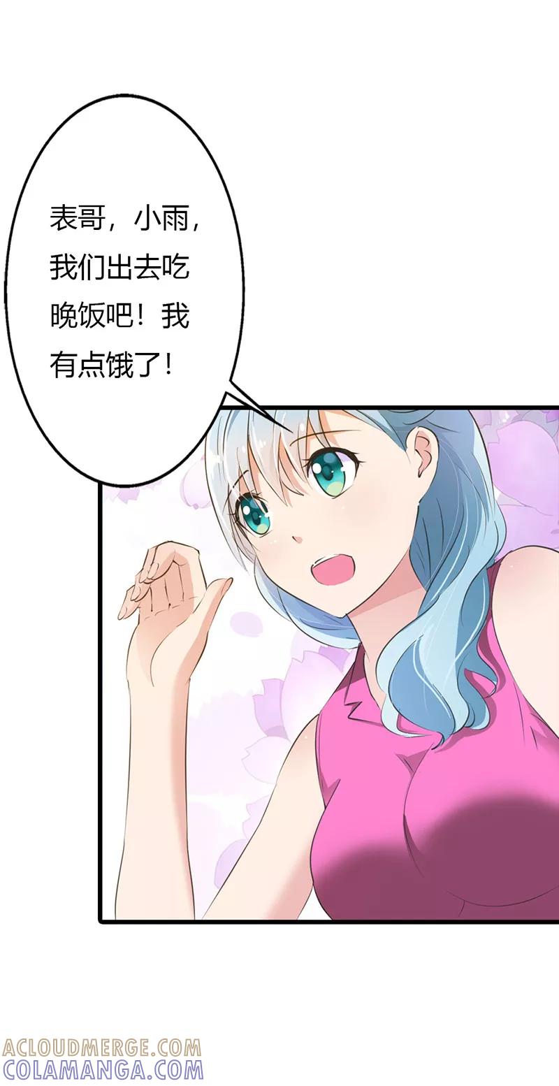 《这个王子有毒》第13话 你还真是严格 第5页