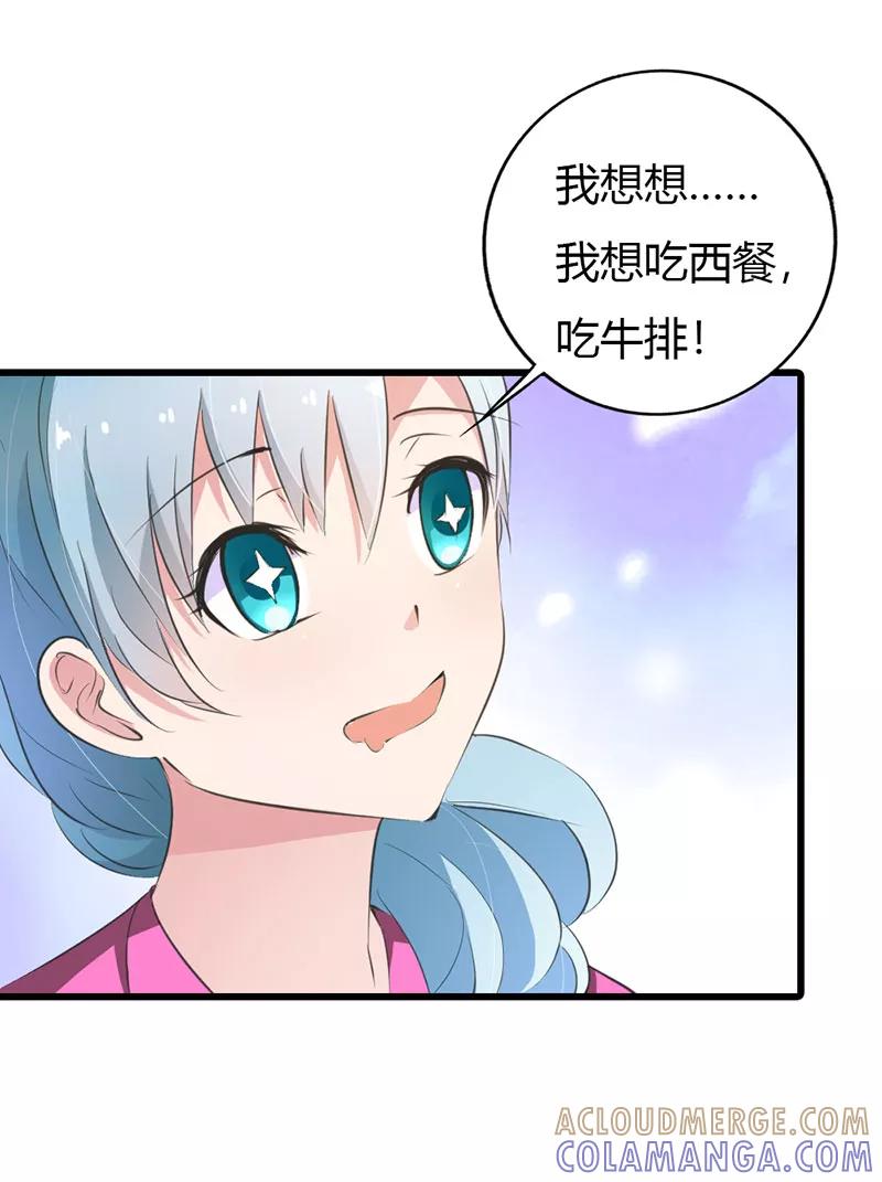 《这个王子有毒》第13话 你还真是严格 第9页