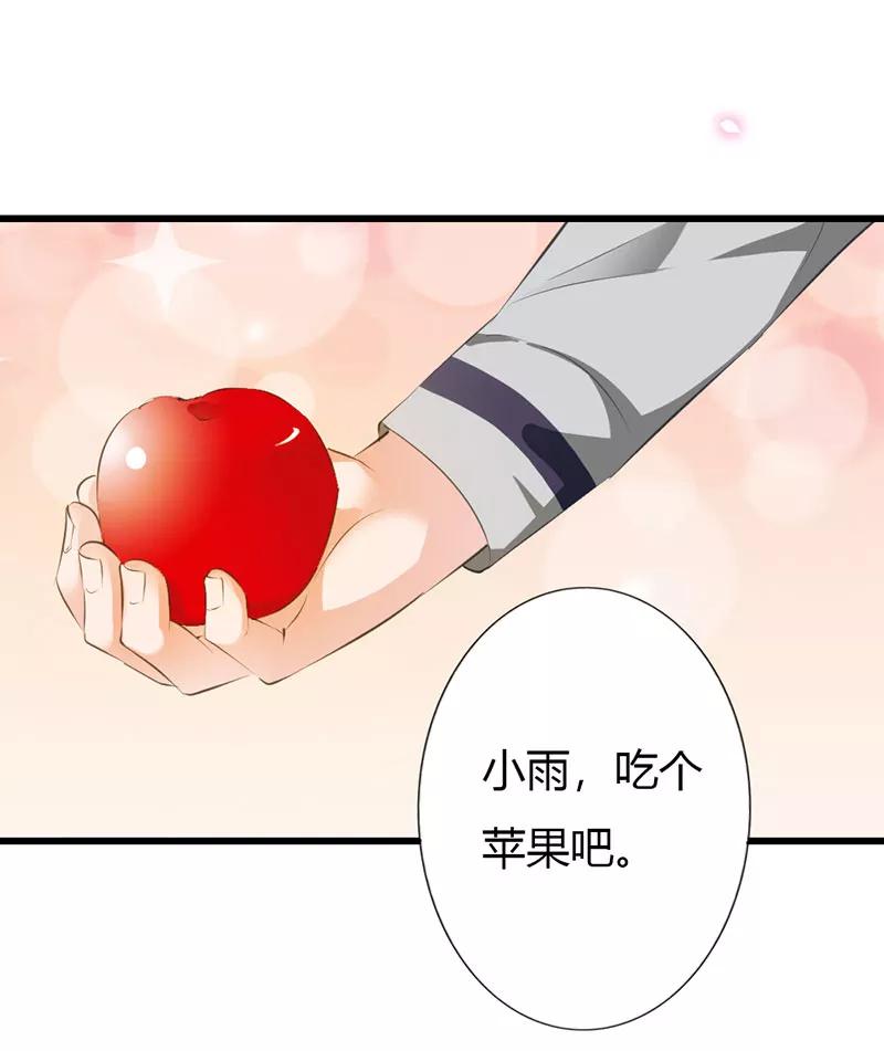 《这个王子有毒》第13话 你还真是严格 第2页