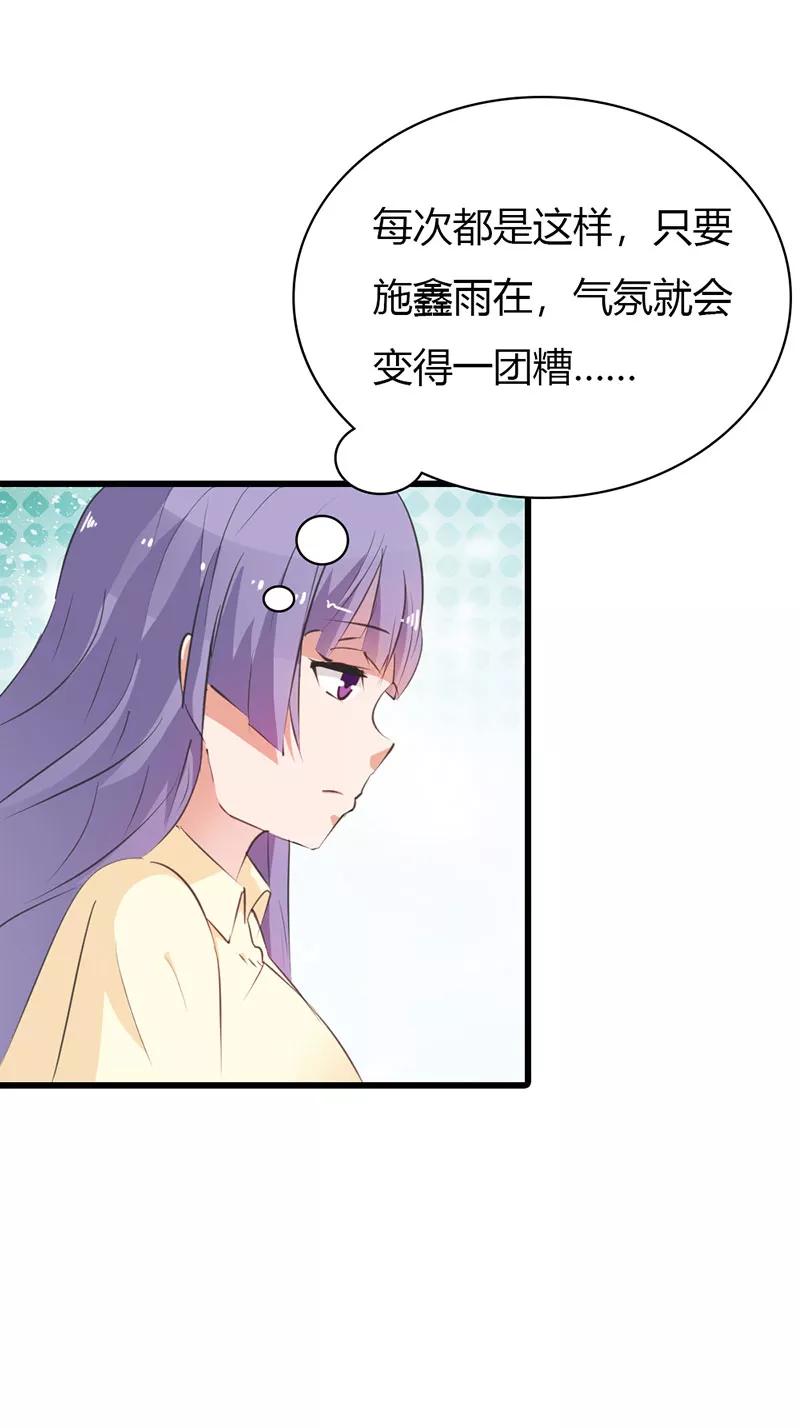 《这个王子有毒》第13话 你还真是严格 第22页