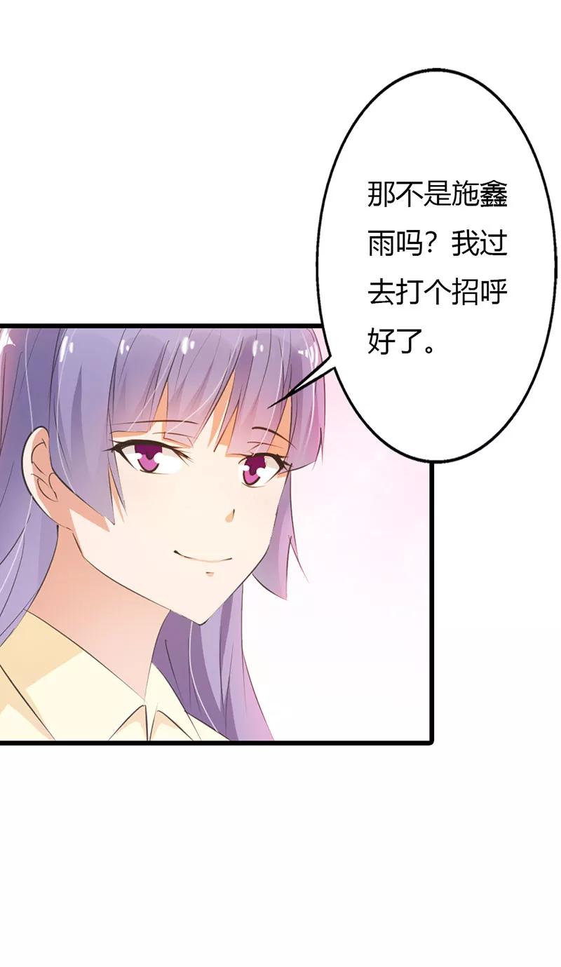 《这个王子有毒》第13话 你还真是严格 第14页