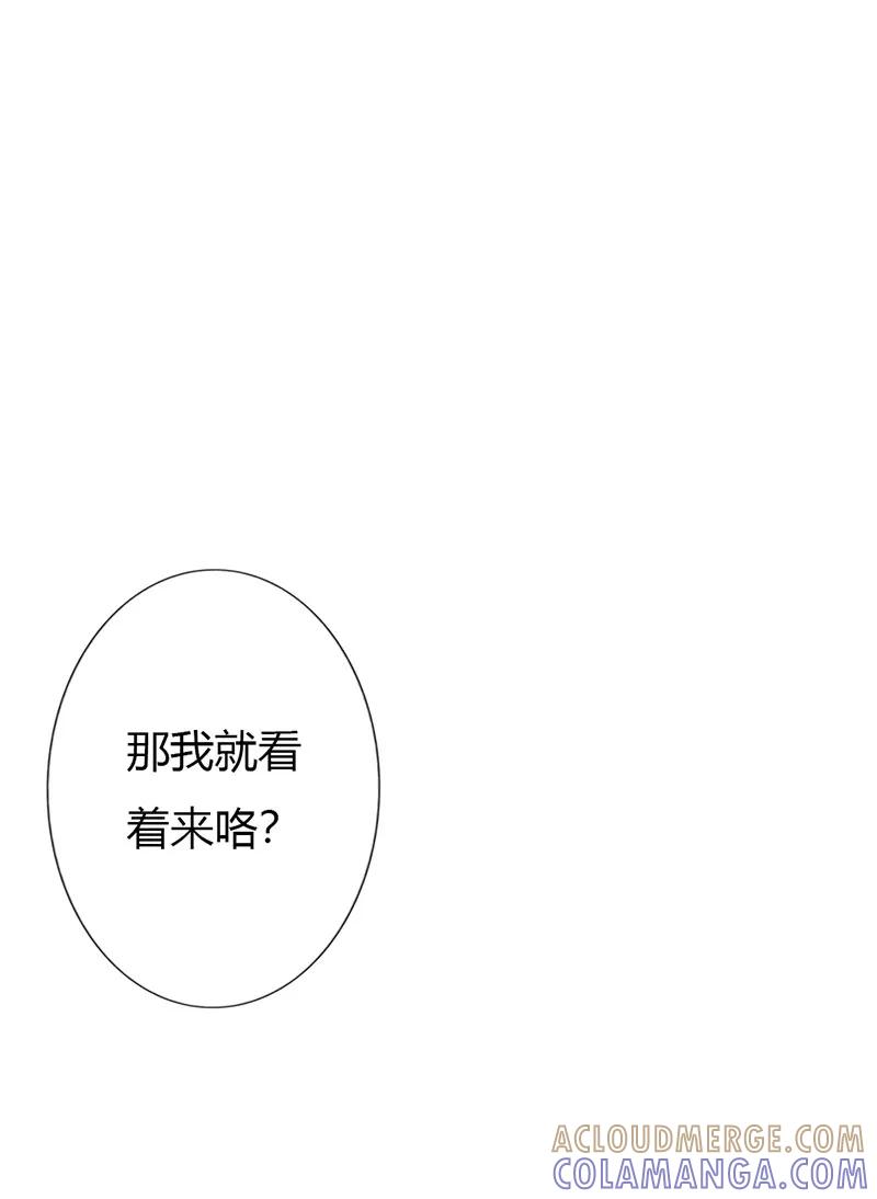 《这个王子有毒》第13话 你还真是严格 第13页