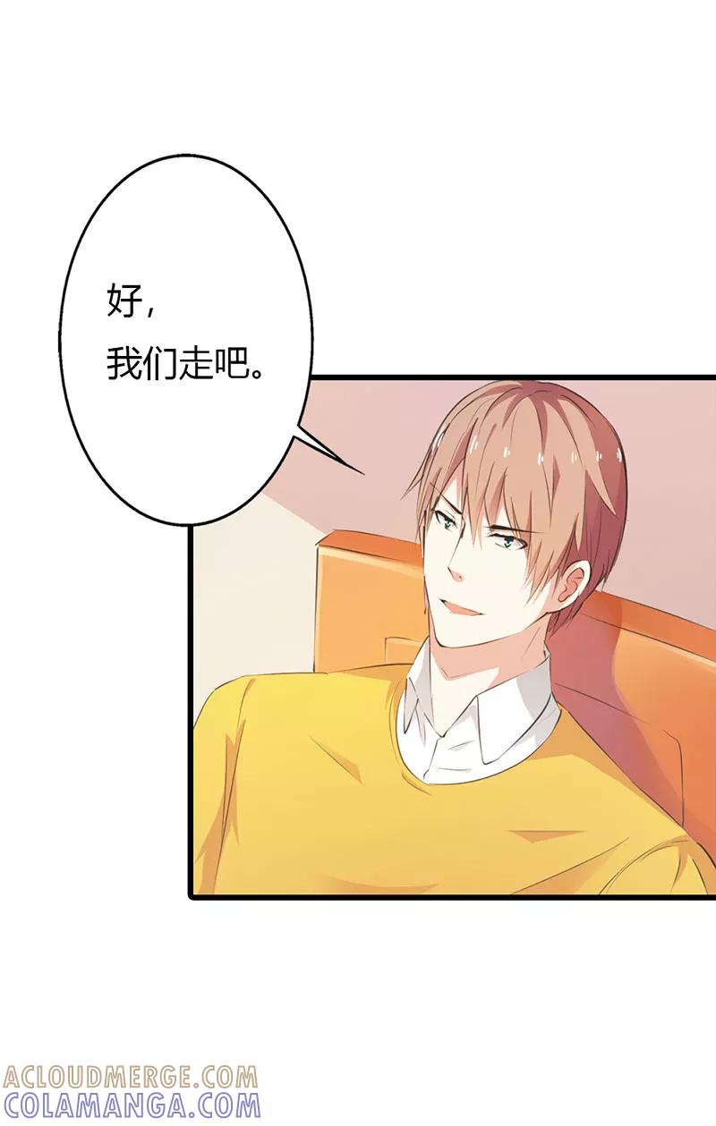 《这个王子有毒》第13话 你还真是严格 第25页