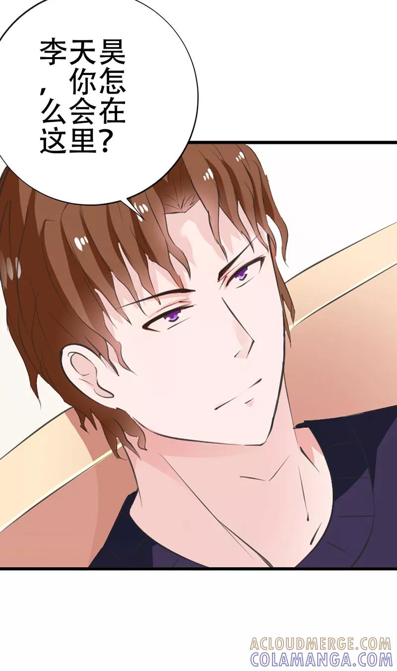 《这个王子有毒》第14话 你究竟想要怎样？ 第4页