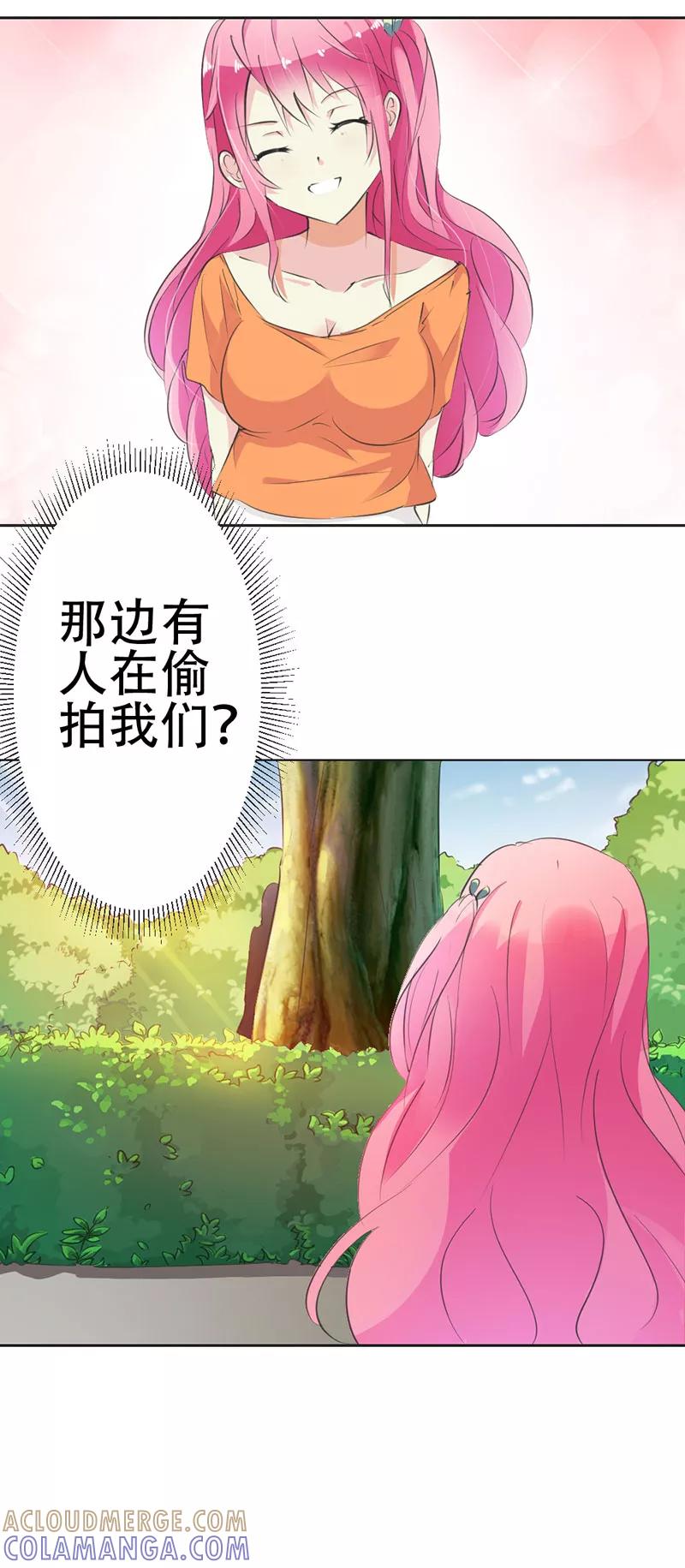 《这个王子有毒》第15话 千万别走心 第13页