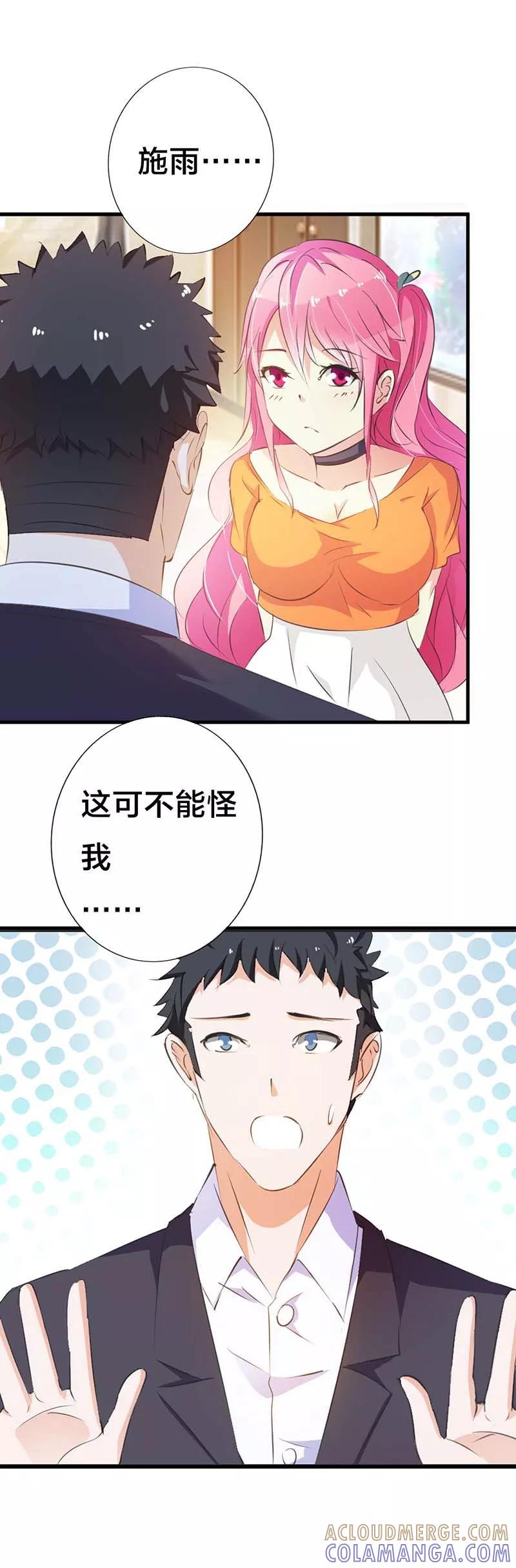 《这个王子有毒》第16话 跟踪我？ 第3页