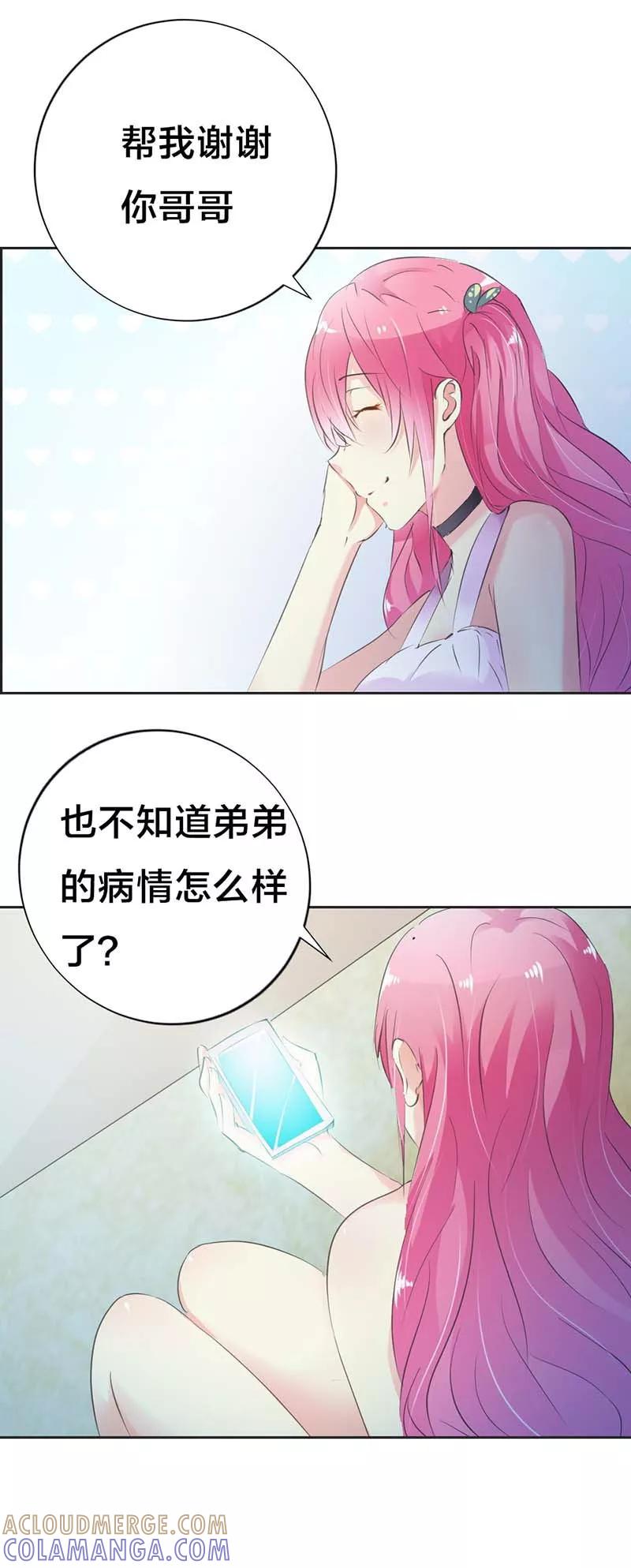 《这个王子有毒》第16话 跟踪我？ 第9页