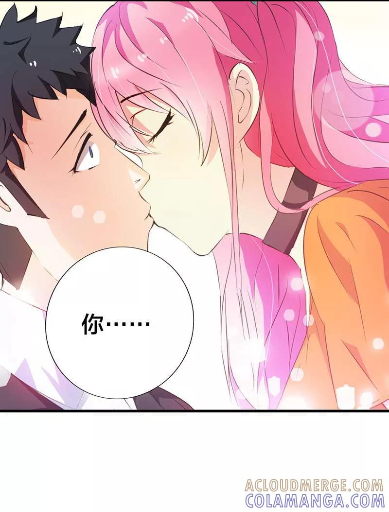 《这个王子有毒》第16话 跟踪我？ 第2页