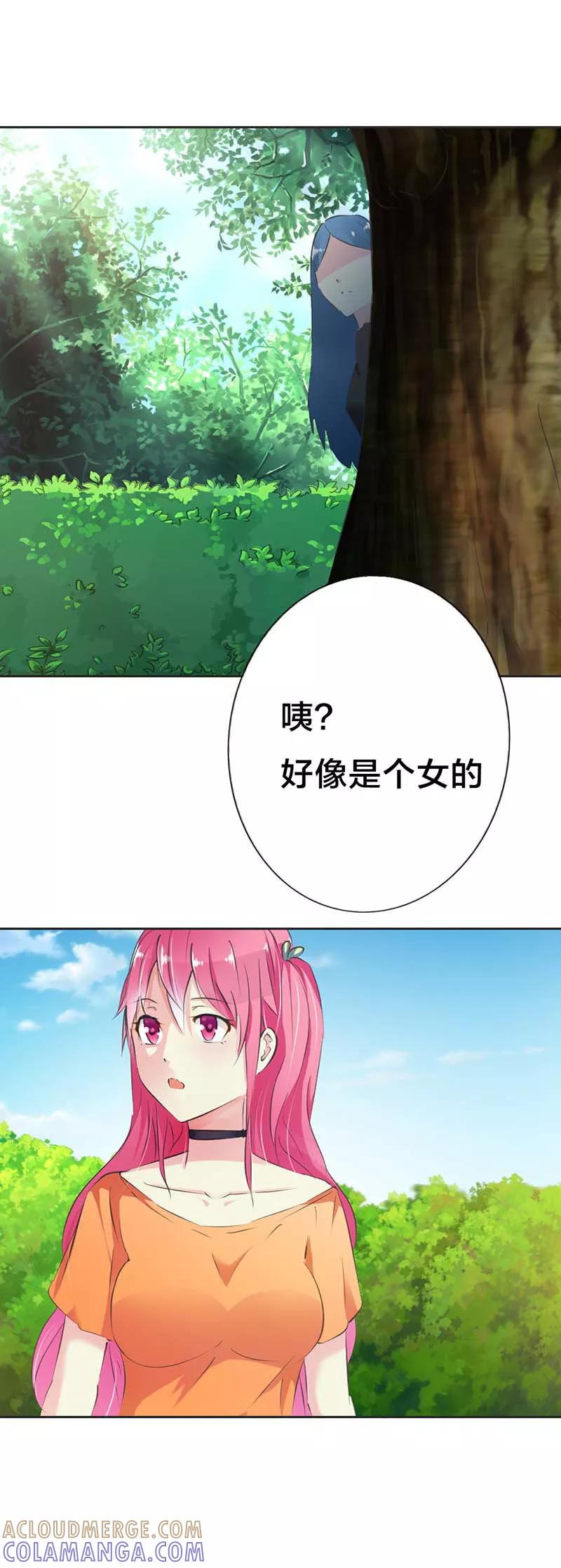 《这个王子有毒》第16话 跟踪我？ 第5页