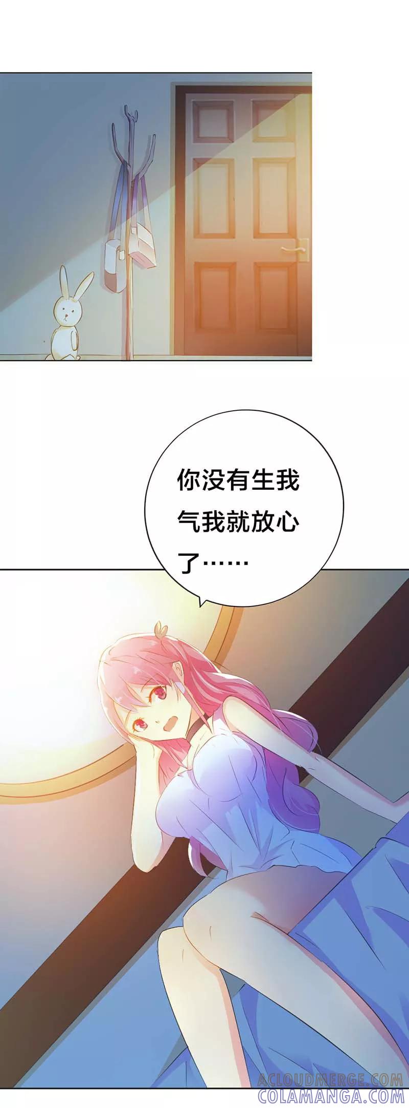 《这个王子有毒》第16话 跟踪我？ 第8页