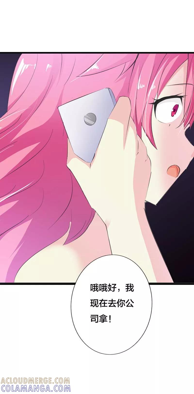 《这个王子有毒》第17话 情敌 第7页