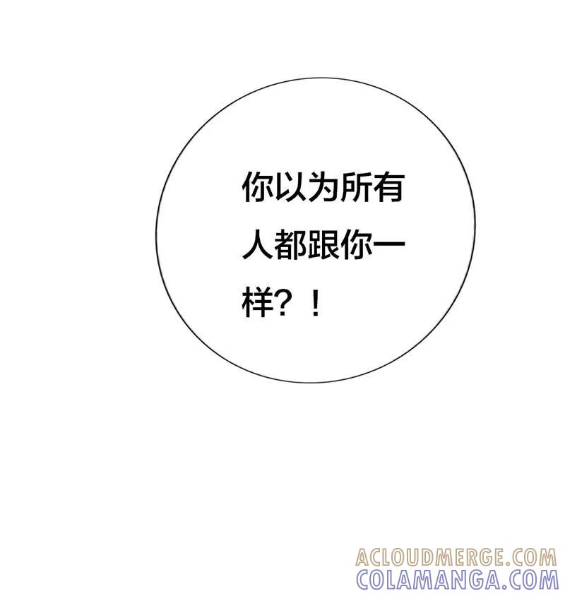 《这个王子有毒》第18话 一刀两断 第10页