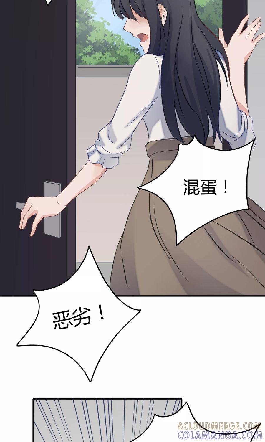 《暗月代理人》第24话 第49页