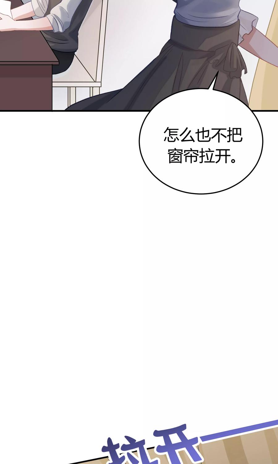《暗月代理人》第24话 第32页
