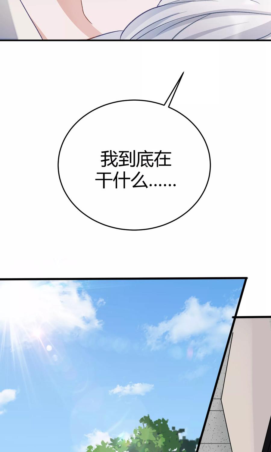 《暗月代理人》第24话 第53页